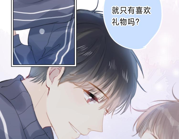 渐近的心跳韩漫全集-番外  苏叶和郑树的第N颗糖无删减无遮挡章节图片 