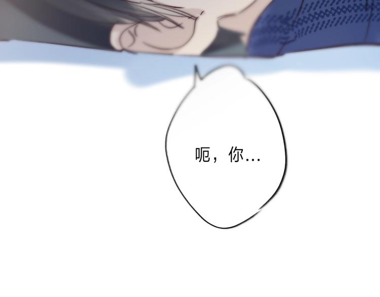 渐近的心跳韩漫全集-番外  苏叶和郑树的第N颗糖无删减无遮挡章节图片 