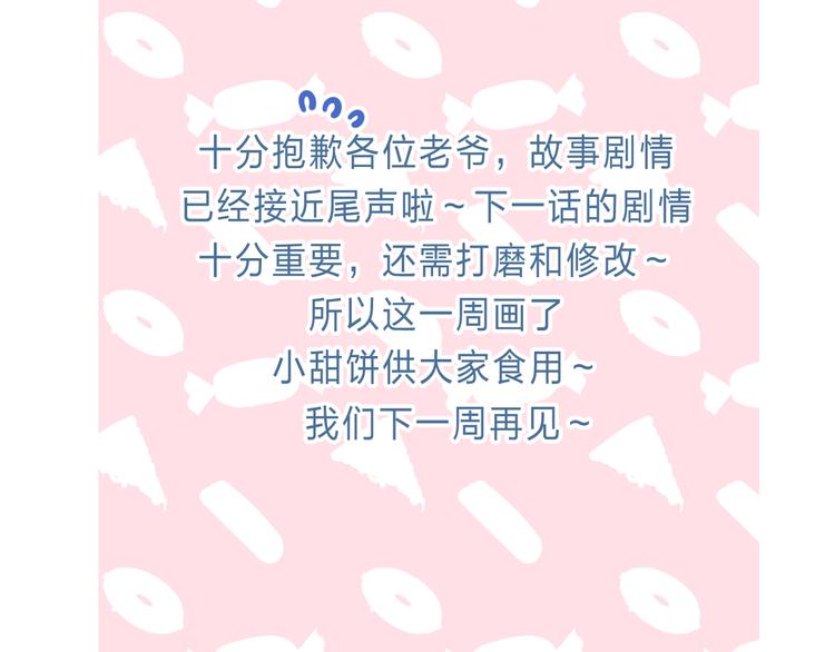 渐近的心跳韩漫全集-番外  苏叶和郑树的第N颗糖无删减无遮挡章节图片 