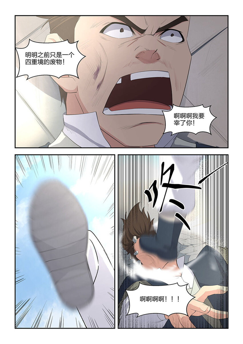 剑逆苍穹韩漫全集-十 一招制敌无删减无遮挡章节图片 