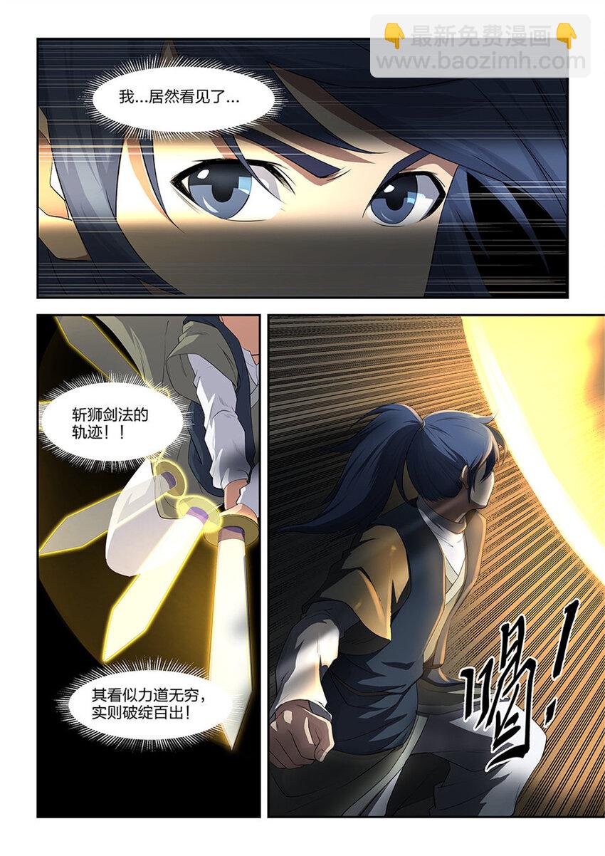 剑逆苍穹韩漫全集-十 一招制敌无删减无遮挡章节图片 