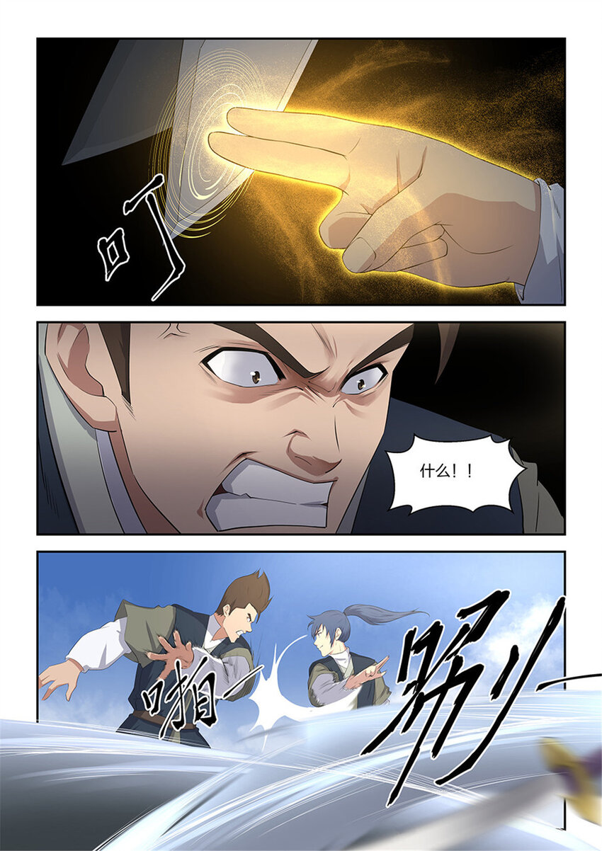 剑逆苍穹韩漫全集-十 一招制敌无删减无遮挡章节图片 