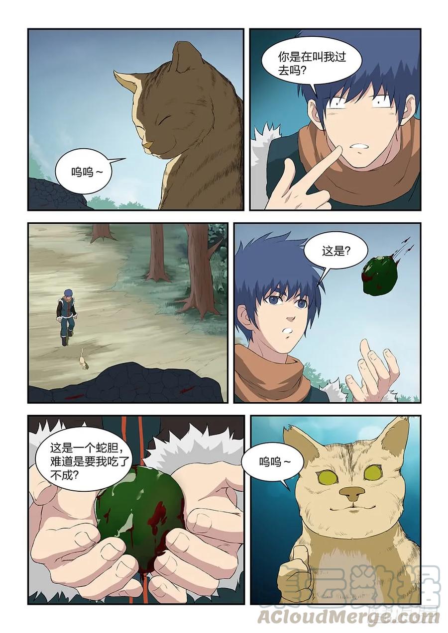剑逆苍穹韩漫全集-八十五 体制强化无删减无遮挡章节图片 
