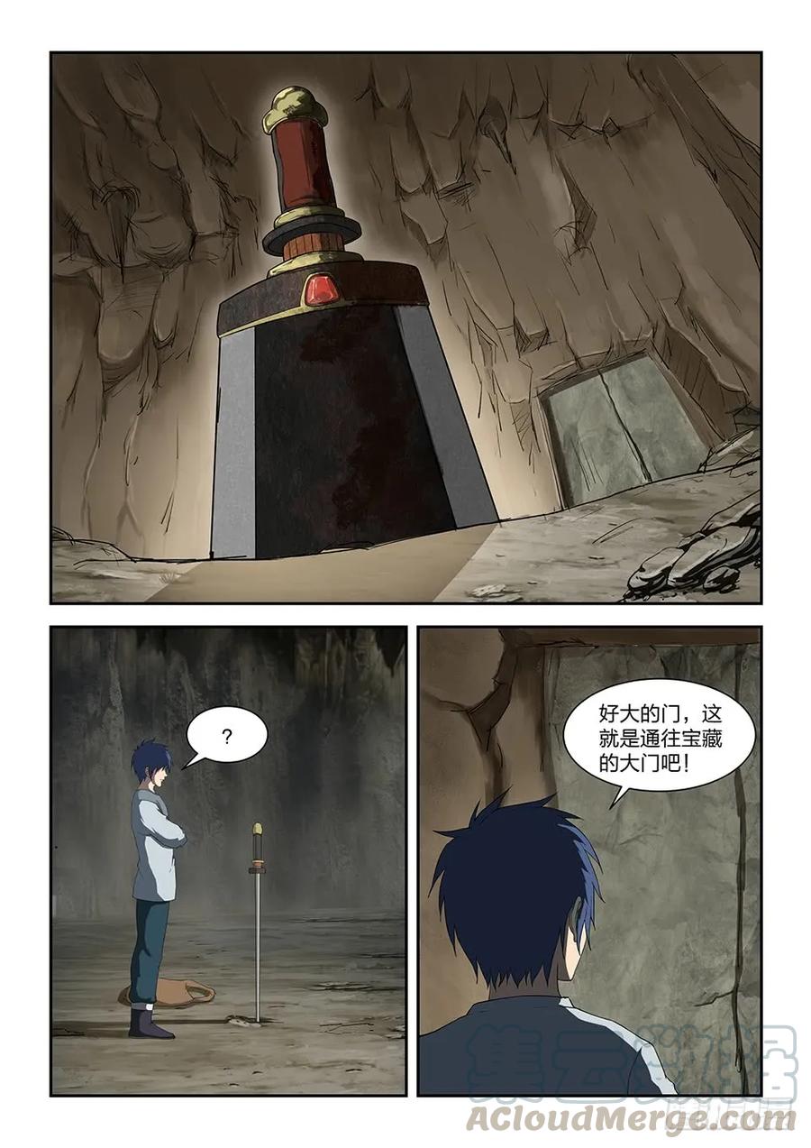 剑逆苍穹韩漫全集-八十七 宝藏我来了无删减无遮挡章节图片 
