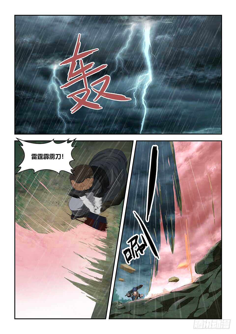剑逆苍穹韩漫全集-八十八 收获重岳剑无删减无遮挡章节图片 