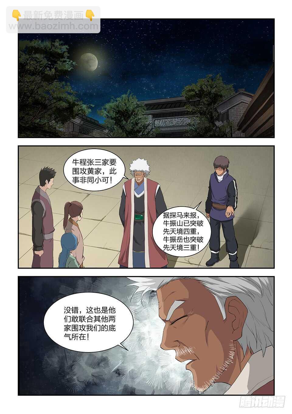 剑逆苍穹韩漫全集-八十九 空间戒指无删减无遮挡章节图片 