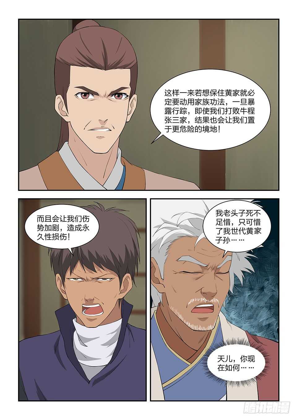 剑逆苍穹韩漫全集-八十九 空间戒指无删减无遮挡章节图片 