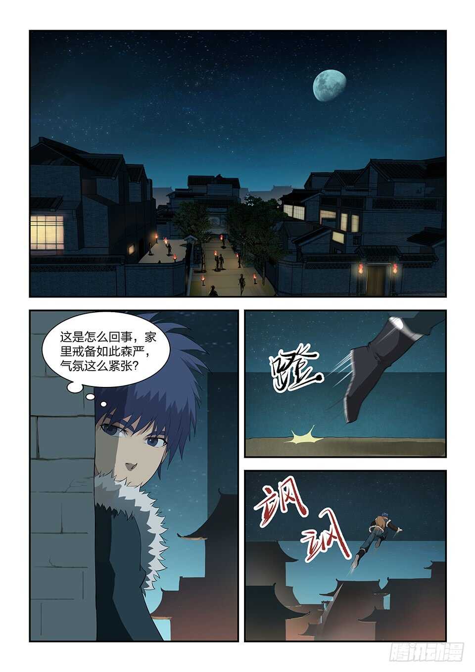 剑逆苍穹韩漫全集-八十九 空间戒指无删减无遮挡章节图片 