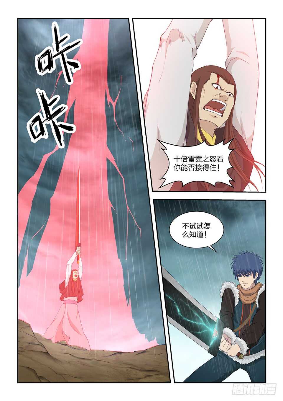 剑逆苍穹韩漫全集-八十九 空间戒指无删减无遮挡章节图片 