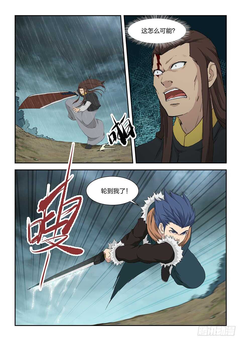 剑逆苍穹韩漫全集-八十九 空间戒指无删减无遮挡章节图片 