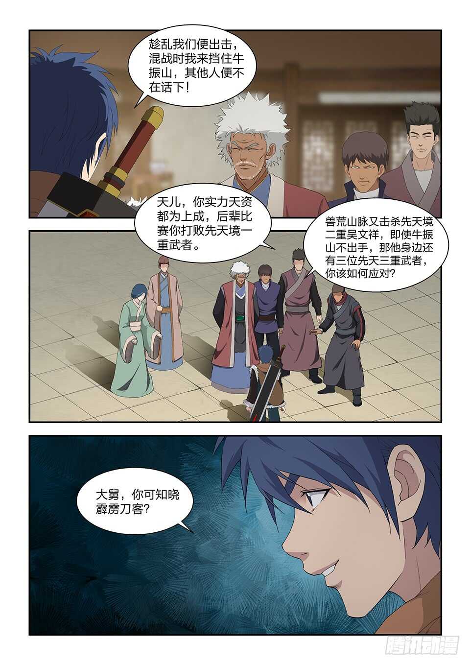剑逆苍穹韩漫全集-九十 先天种子无删减无遮挡章节图片 
