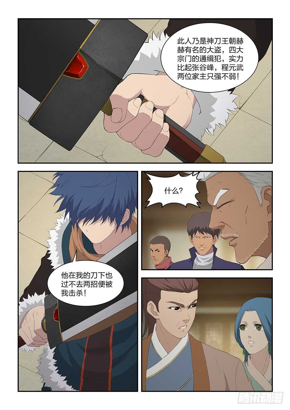 剑逆苍穹韩漫全集-九十 先天种子无删减无遮挡章节图片 