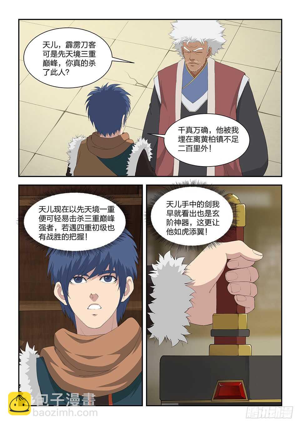 剑逆苍穹韩漫全集-九十 先天种子无删减无遮挡章节图片 