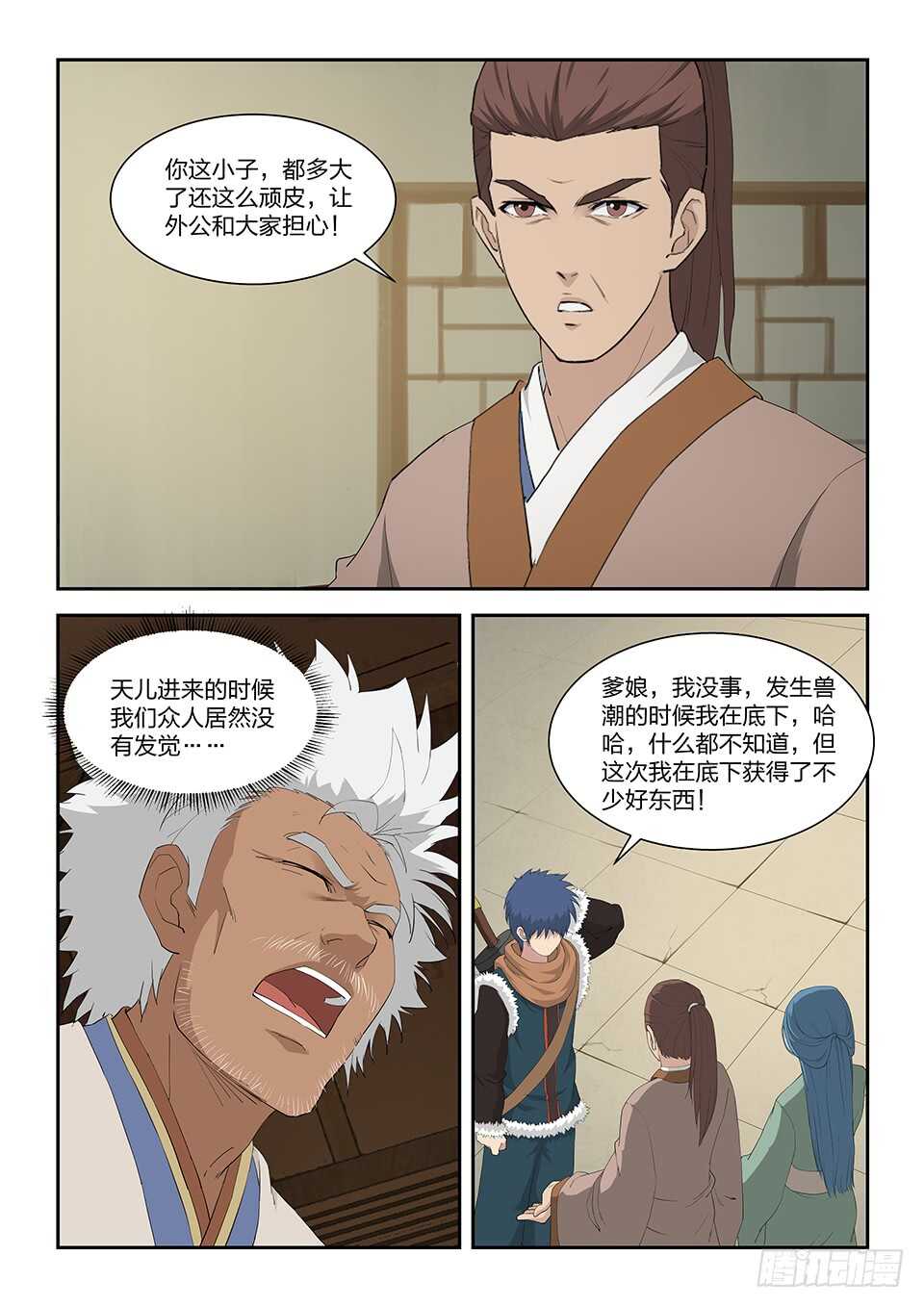 剑逆苍穹韩漫全集-九十 先天种子无删减无遮挡章节图片 