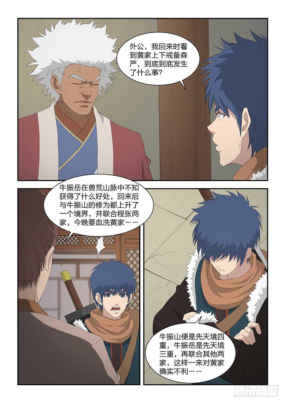 剑逆苍穹韩漫全集-九十 先天种子无删减无遮挡章节图片 