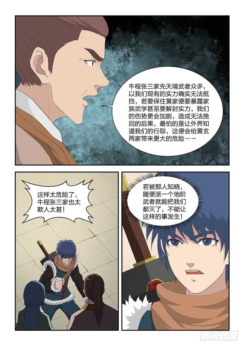 剑逆苍穹韩漫全集-九十 先天种子无删减无遮挡章节图片 