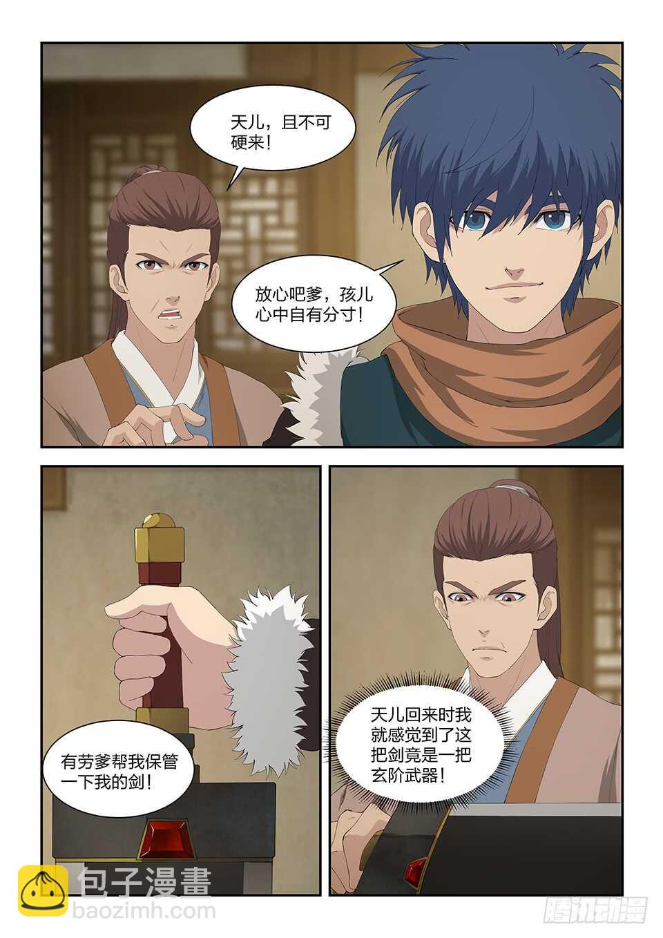 剑逆苍穹韩漫全集-九十一 突破先天无删减无遮挡章节图片 