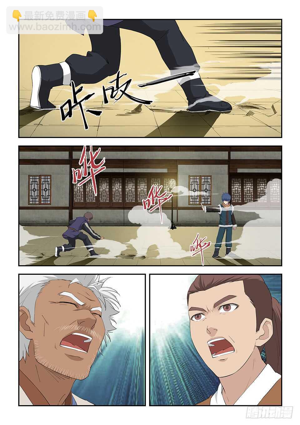 剑逆苍穹韩漫全集-九十一 突破先天无删减无遮挡章节图片 