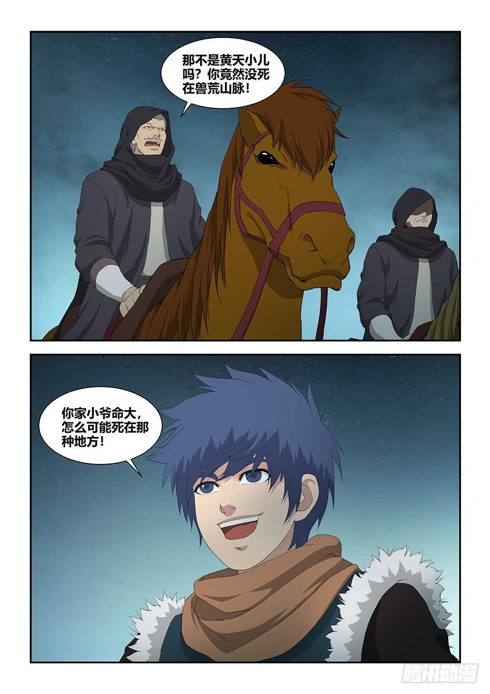 剑逆苍穹韩漫全集-九十二 因祸得福无删减无遮挡章节图片 