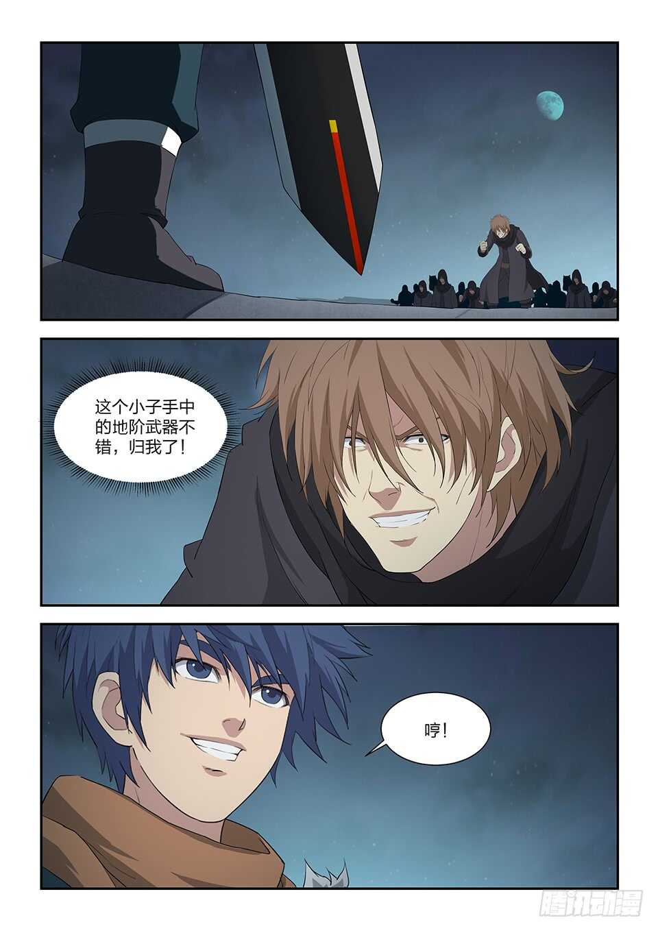 剑逆苍穹韩漫全集-九十三 九锻修行无删减无遮挡章节图片 