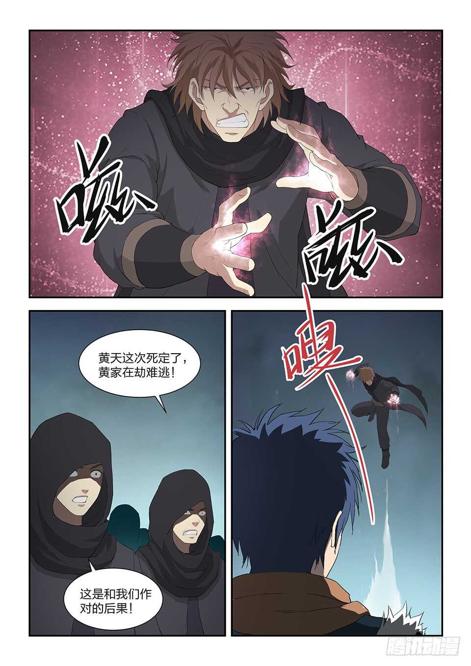 剑逆苍穹韩漫全集-九十三 九锻修行无删减无遮挡章节图片 