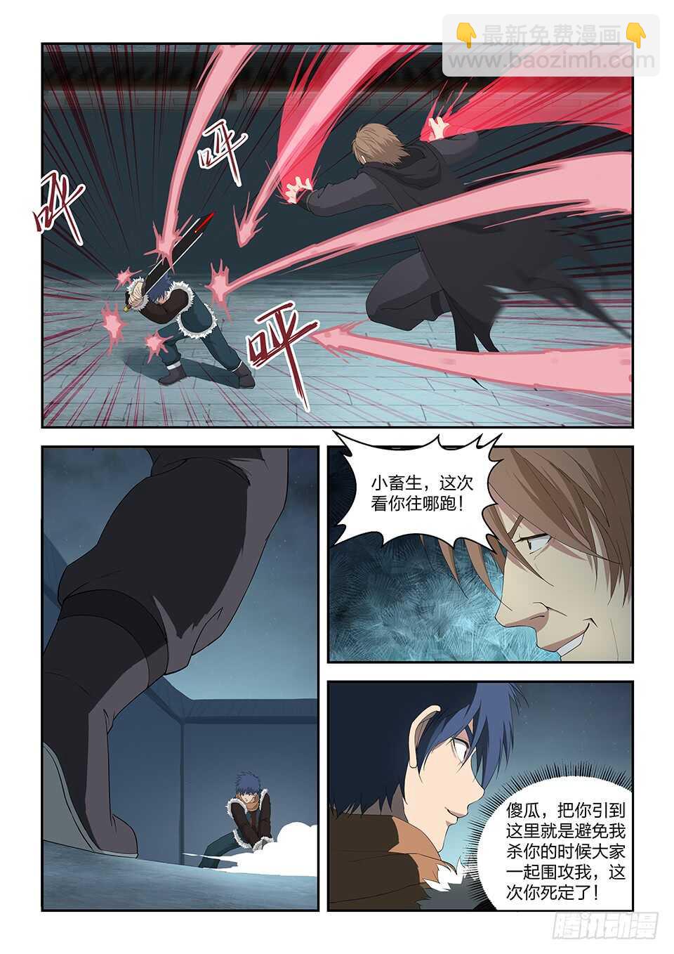 剑逆苍穹韩漫全集-九十三 九锻修行无删减无遮挡章节图片 