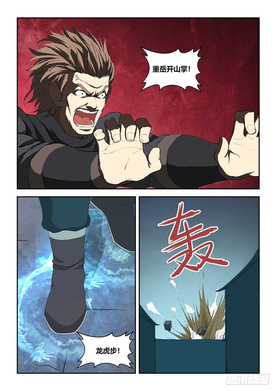 剑逆苍穹韩漫全集-九十三 九锻修行无删减无遮挡章节图片 