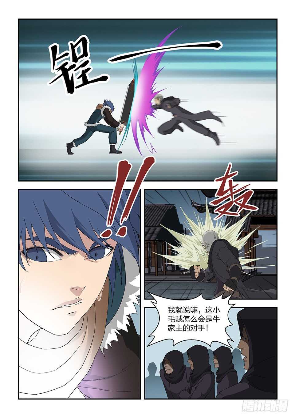 剑逆苍穹韩漫全集-九十四 恐怖巨力无删减无遮挡章节图片 