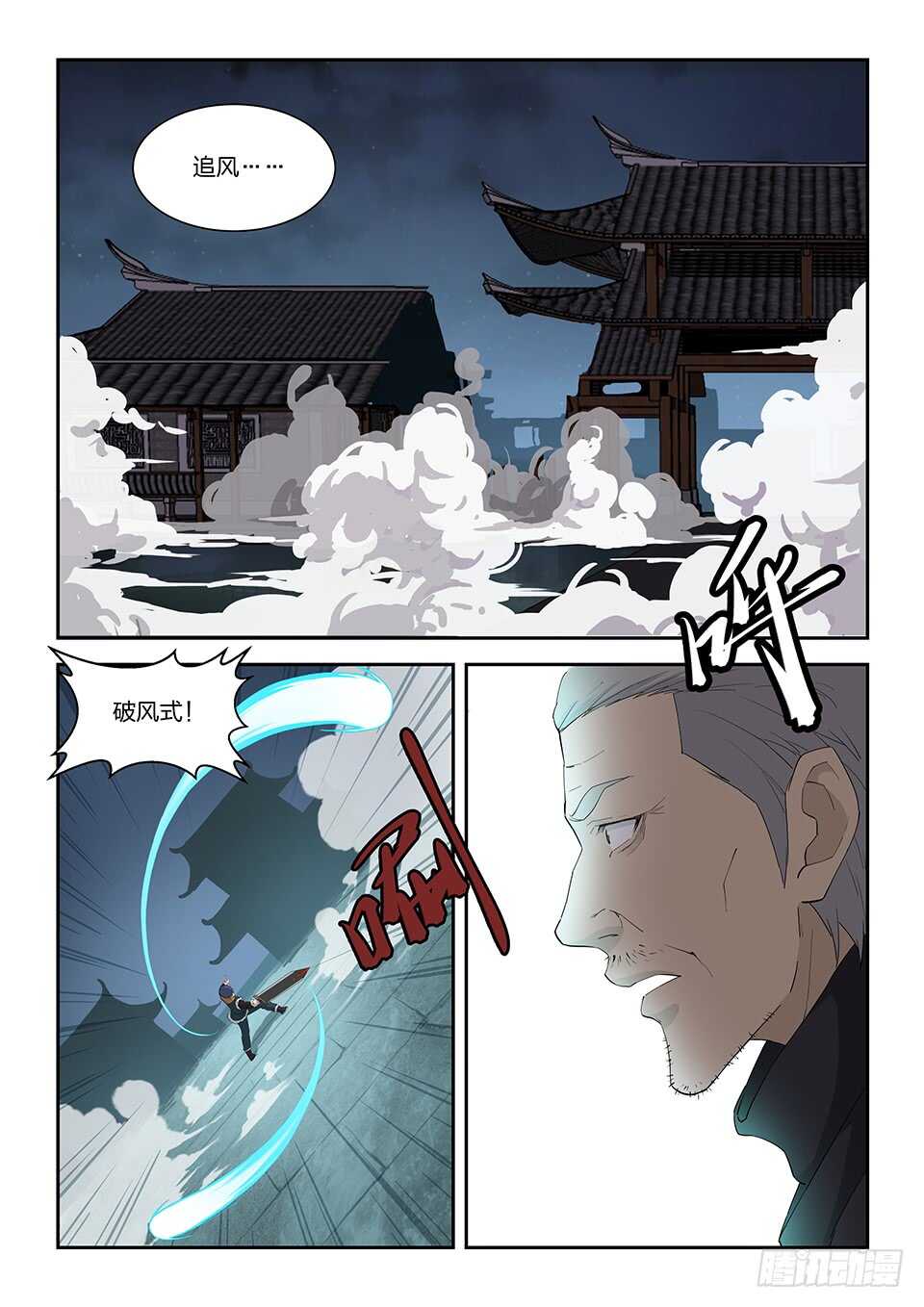 剑逆苍穹韩漫全集-九十四 恐怖巨力无删减无遮挡章节图片 