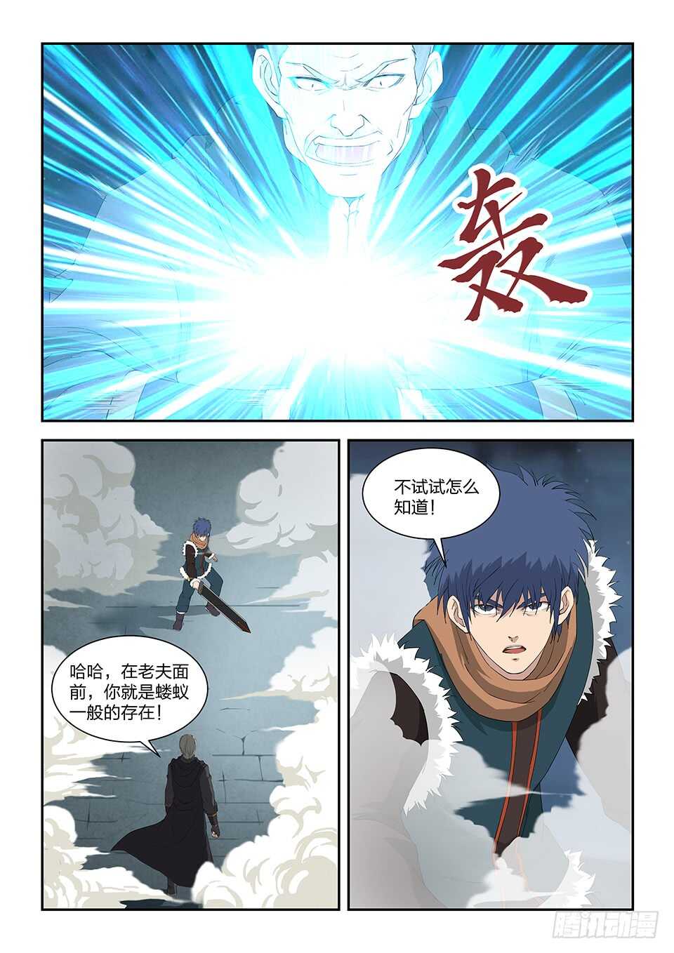 剑逆苍穹韩漫全集-九十五 自寻死路（一）无删减无遮挡章节图片 