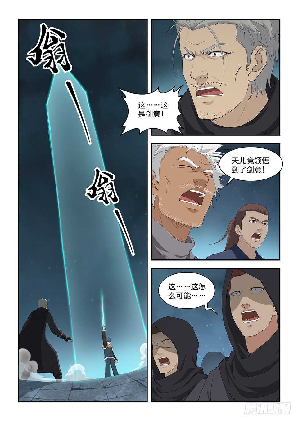 剑逆苍穹韩漫全集-九十六 自寻死路（二）无删减无遮挡章节图片 
