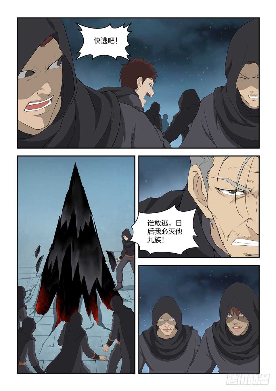 剑逆苍穹韩漫全集-九十六 自寻死路（二）无删减无遮挡章节图片 