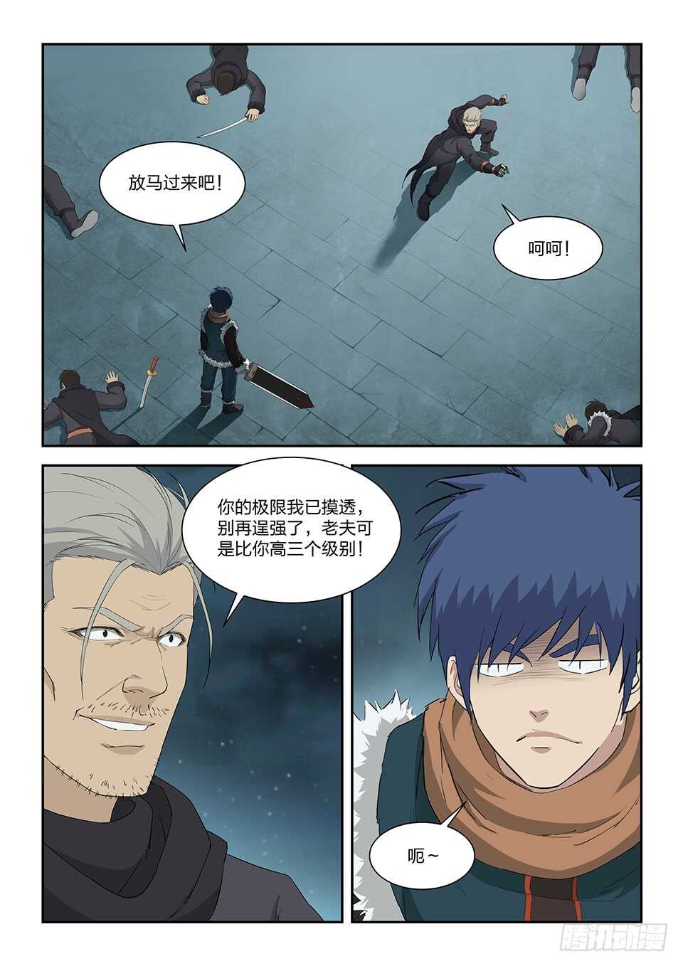 剑逆苍穹韩漫全集-九十六 自寻死路（二）无删减无遮挡章节图片 