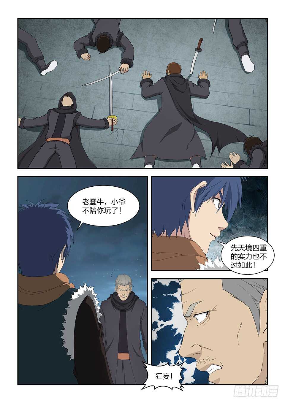 剑逆苍穹韩漫全集-九十六 自寻死路（二）无删减无遮挡章节图片 