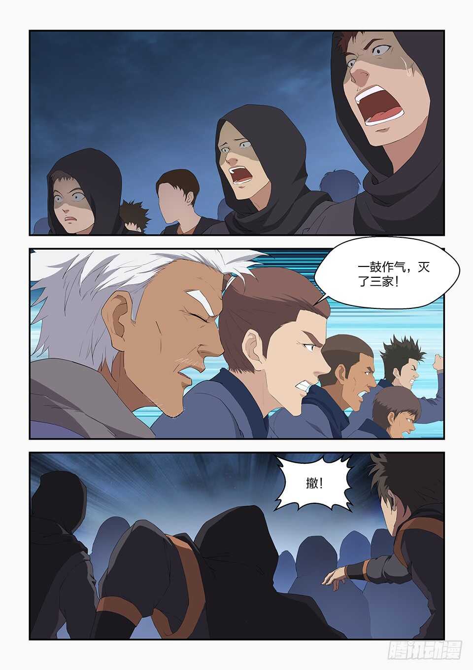 剑逆苍穹韩漫全集-九十七 自寻死路（三）无删减无遮挡章节图片 