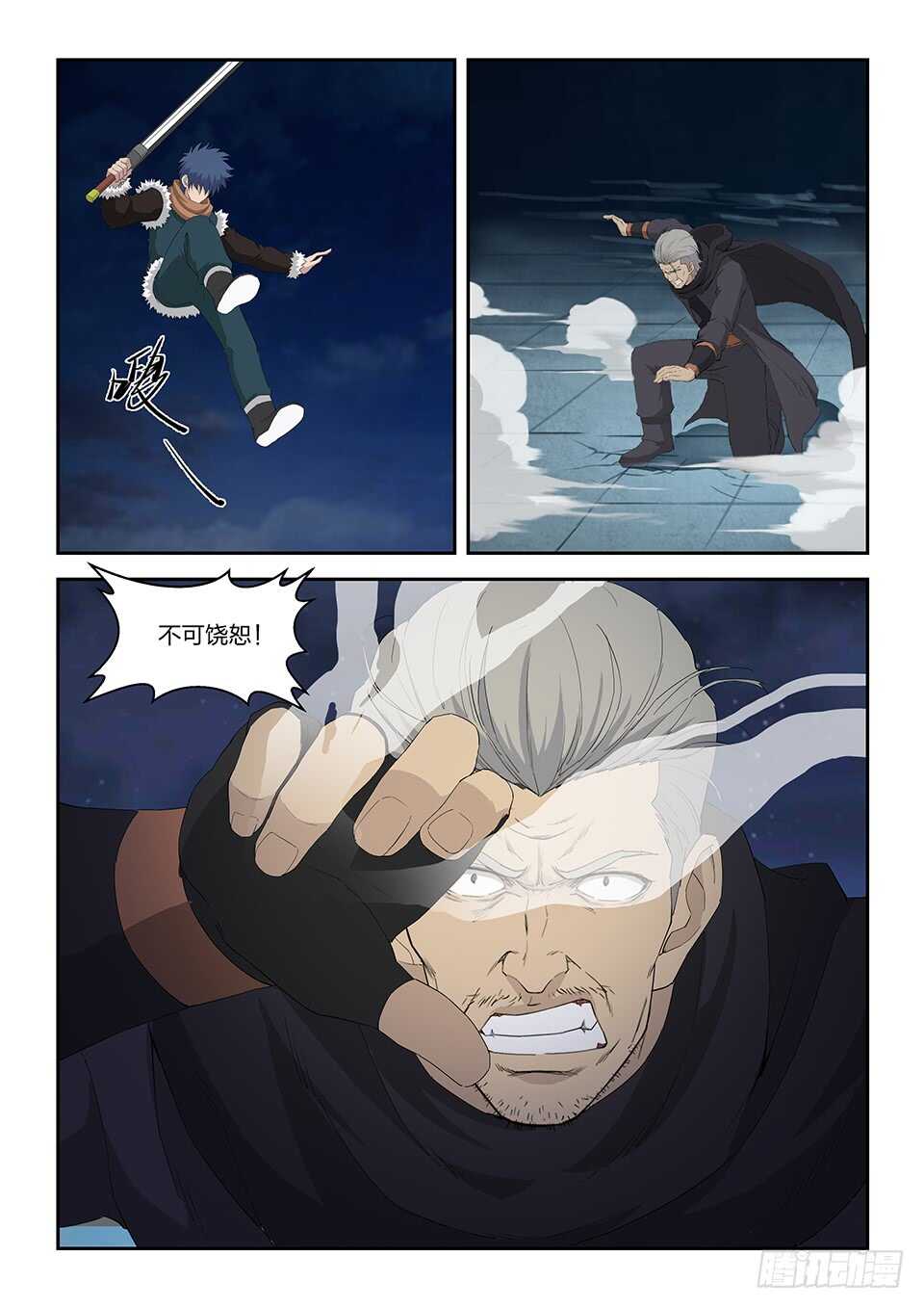 剑逆苍穹韩漫全集-九十七 自寻死路（三）无删减无遮挡章节图片 