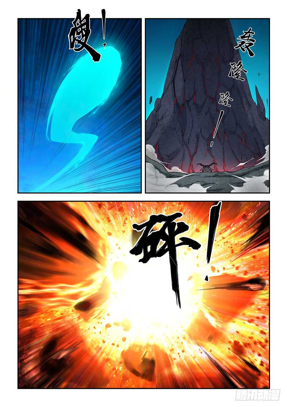 剑逆苍穹韩漫全集-九十八 自寻死路（四）无删减无遮挡章节图片 