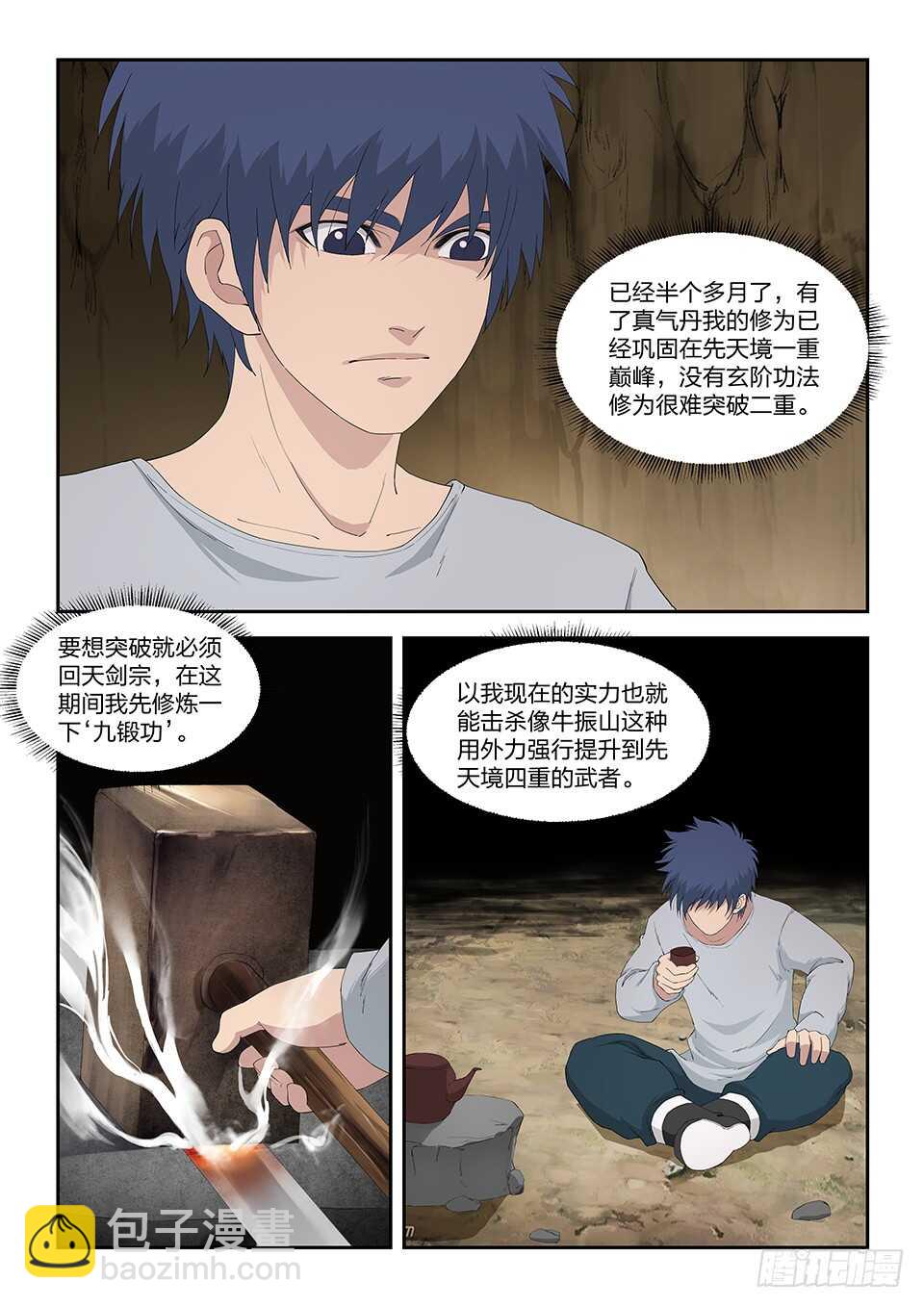 剑逆苍穹韩漫全集-九十九 黄家危机（一）无删减无遮挡章节图片 