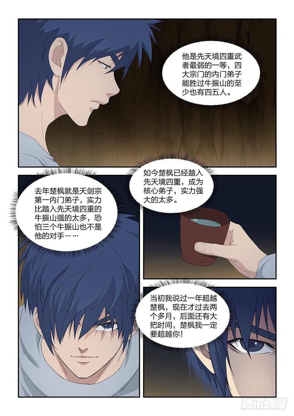 剑逆苍穹韩漫全集-九十九 黄家危机（一）无删减无遮挡章节图片 