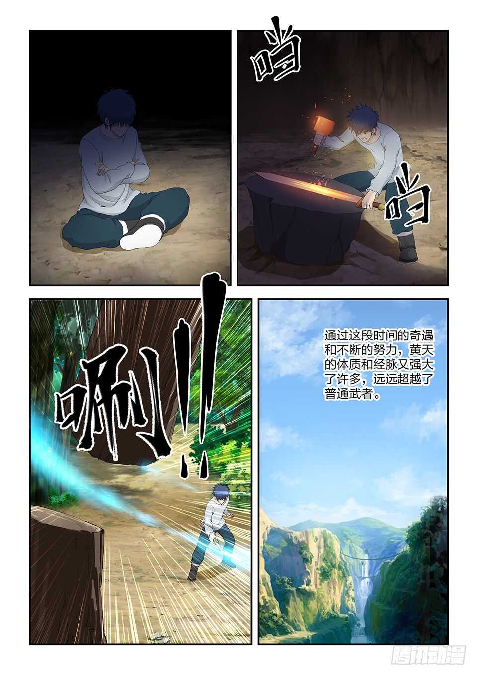 剑逆苍穹韩漫全集-九十九 黄家危机（一）无删减无遮挡章节图片 