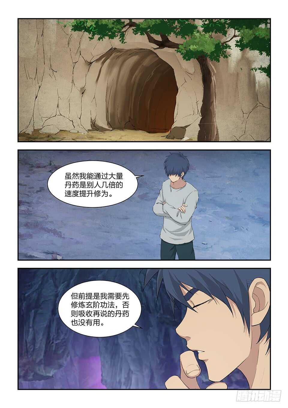 剑逆苍穹韩漫全集-一百 黄家危机（二）无删减无遮挡章节图片 