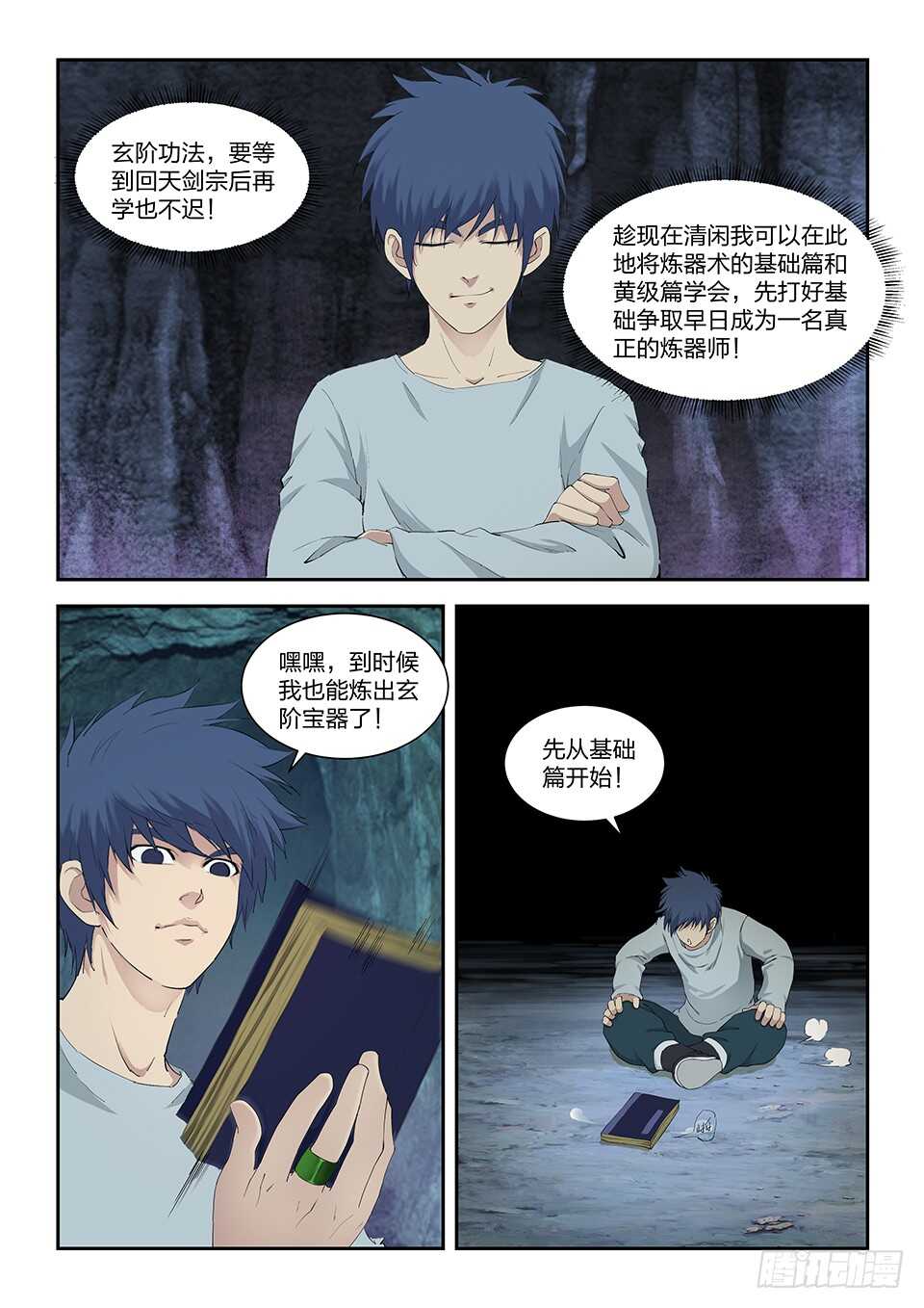 剑逆苍穹韩漫全集-一百 黄家危机（二）无删减无遮挡章节图片 