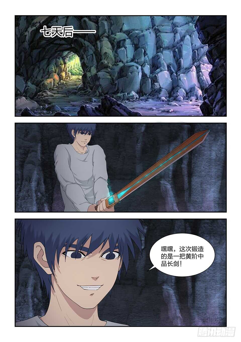 剑逆苍穹韩漫全集-一百 黄家危机（二）无删减无遮挡章节图片 