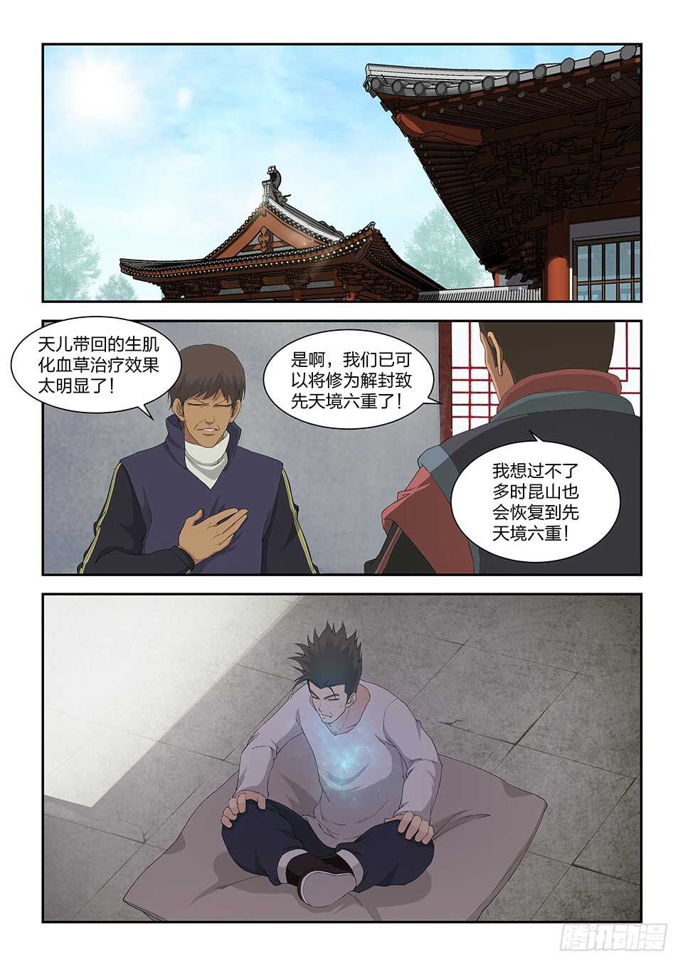 剑逆苍穹韩漫全集-一百 黄家危机（二）无删减无遮挡章节图片 