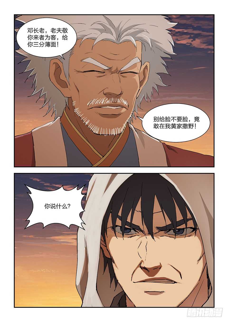 剑逆苍穹韩漫全集-一百零一 黄家危机（三）无删减无遮挡章节图片 