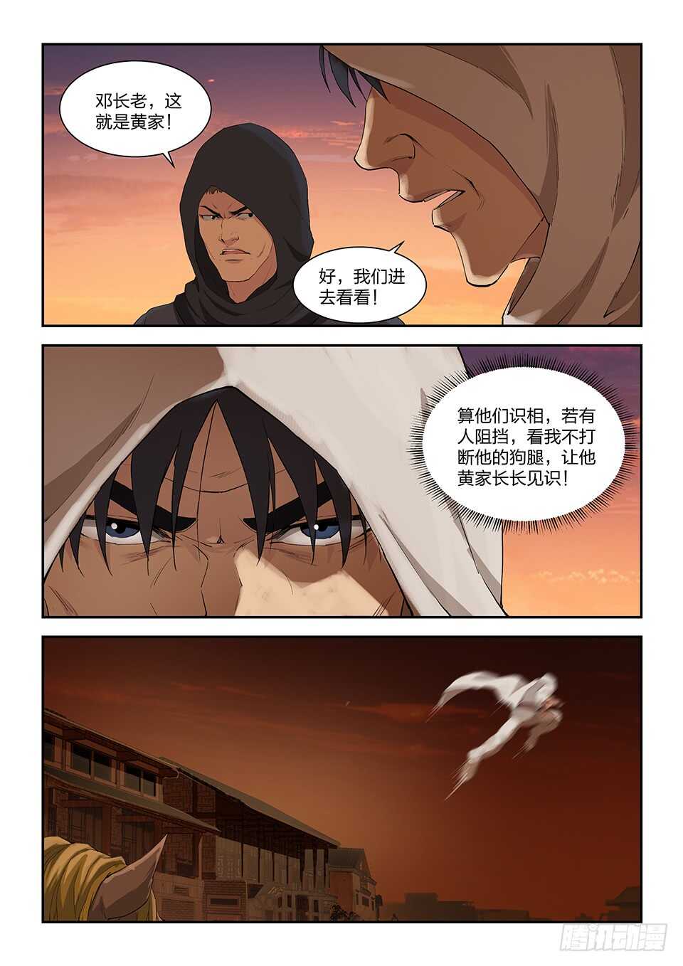剑逆苍穹韩漫全集-一百零一 黄家危机（三）无删减无遮挡章节图片 