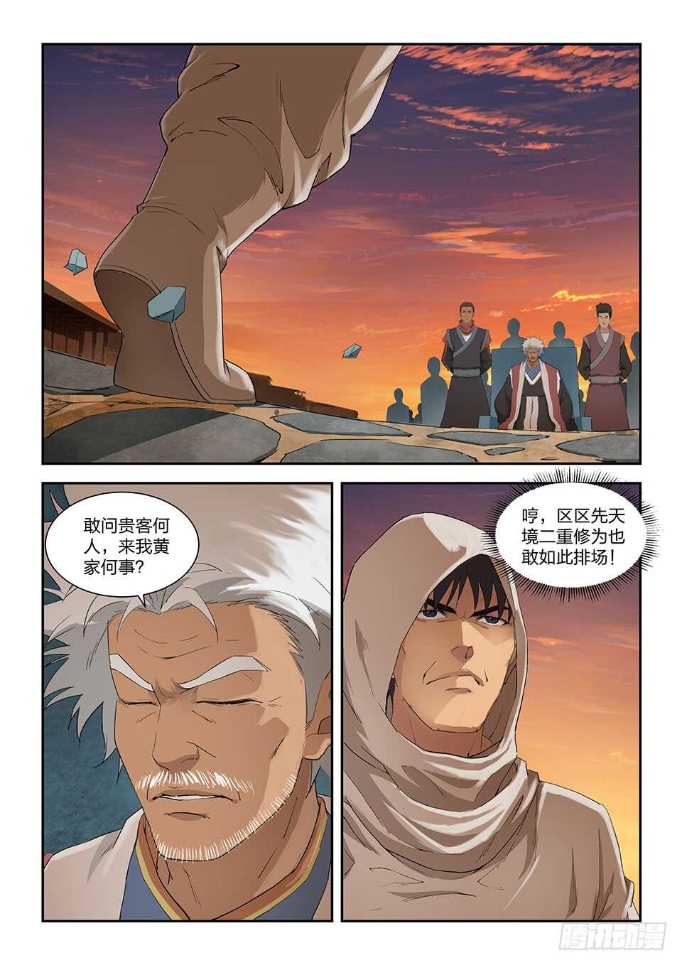 剑逆苍穹韩漫全集-一百零一 黄家危机（三）无删减无遮挡章节图片 