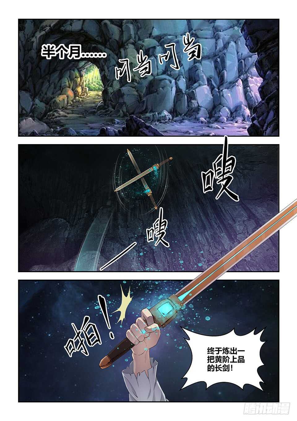 剑逆苍穹韩漫全集-一百零二 黄家危机（四）无删减无遮挡章节图片 