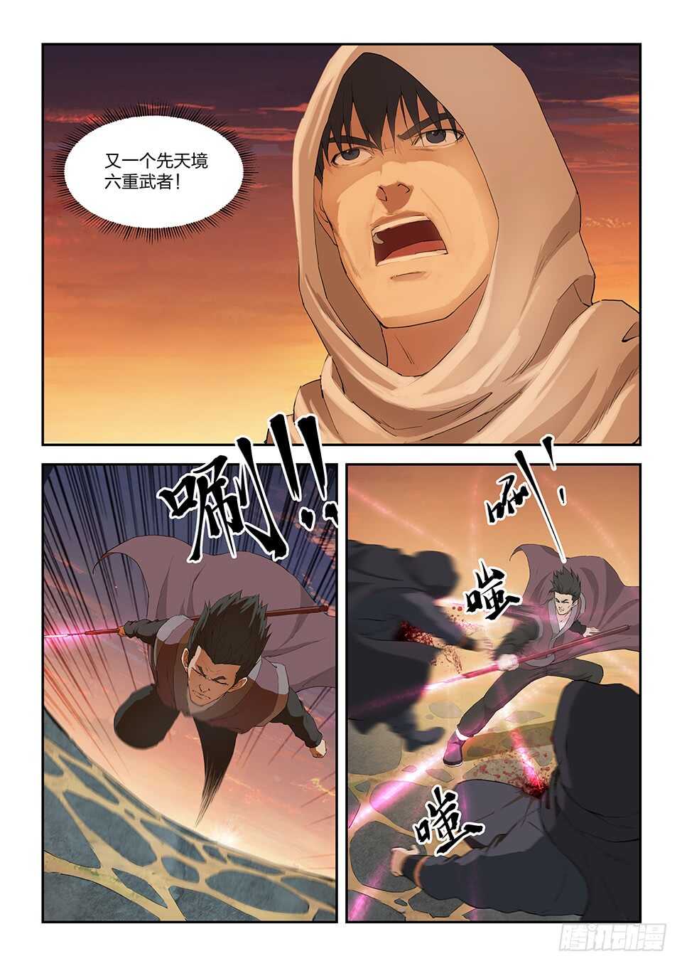 剑逆苍穹韩漫全集-一百零二 黄家危机（四）无删减无遮挡章节图片 