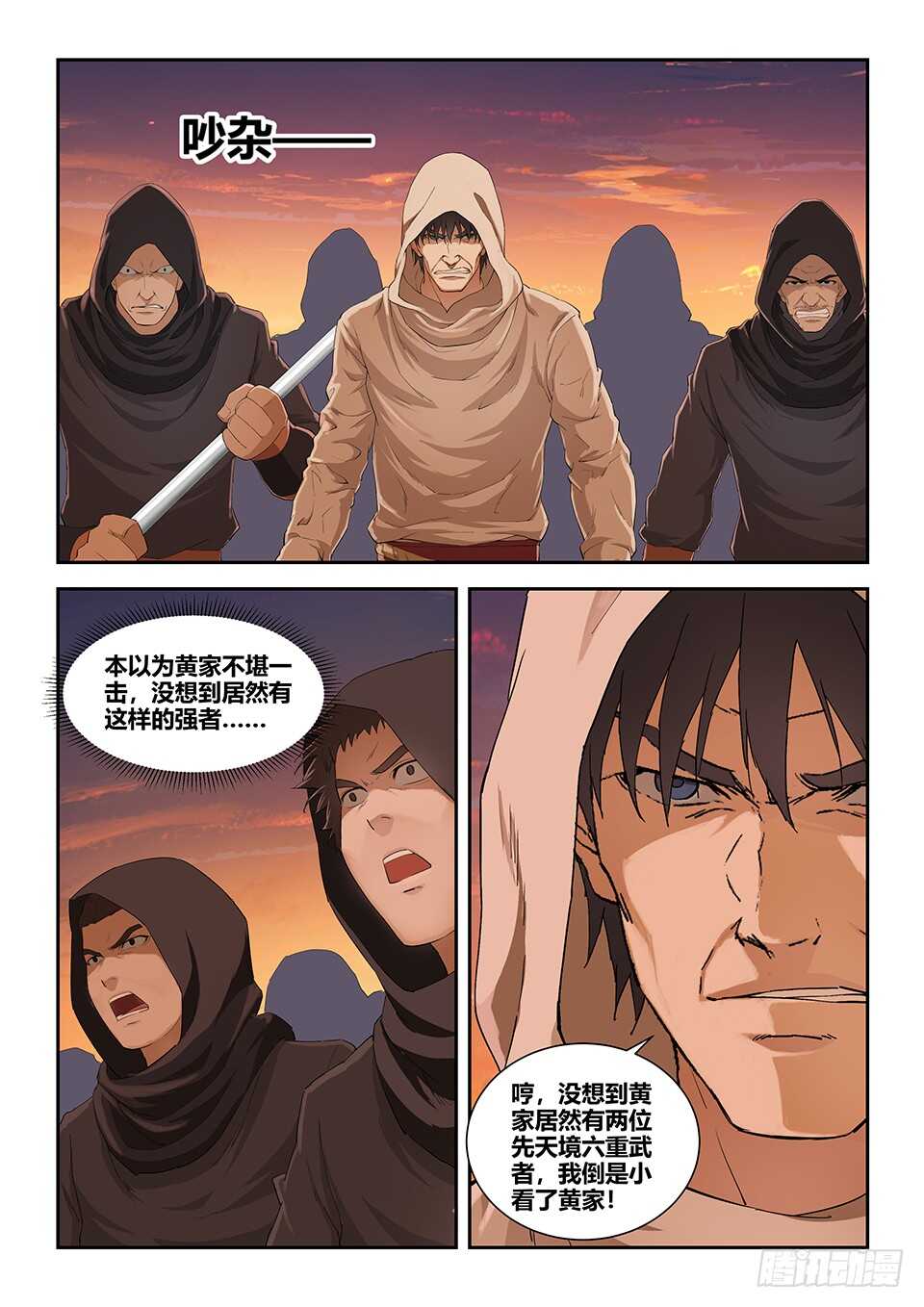 剑逆苍穹韩漫全集-一百零二 黄家危机（四）无删减无遮挡章节图片 
